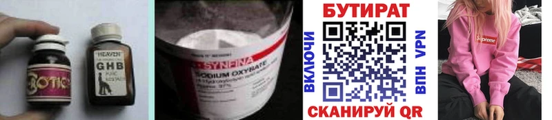 Бутират оксана  hydra ССЫЛКА  Котельнич 