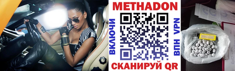 Метадон кристалл  даркнет Telegram  Котельнич  omg сайт 